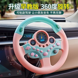 台灣現貨🐾汽車方向盤玩具 仿真方向盤 遊戲方向盤 嬰兒車方向盤 副駕駛方向盤 仿真益智模擬汽車方向盤
