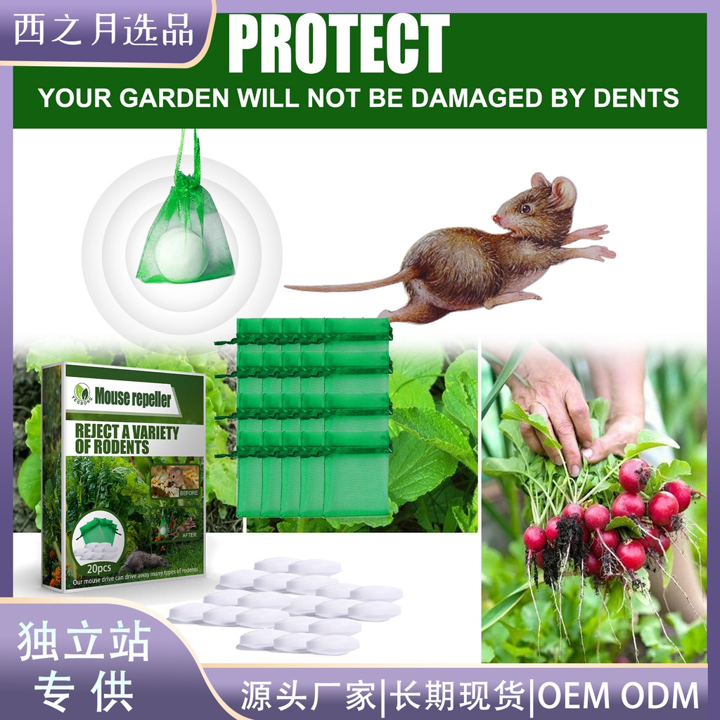Yegbong鼠類驅趕丸包 （臺灣現貨）滅鼠劑園藝汽車發動機驅避老鼠鬆鼠囓齒動物