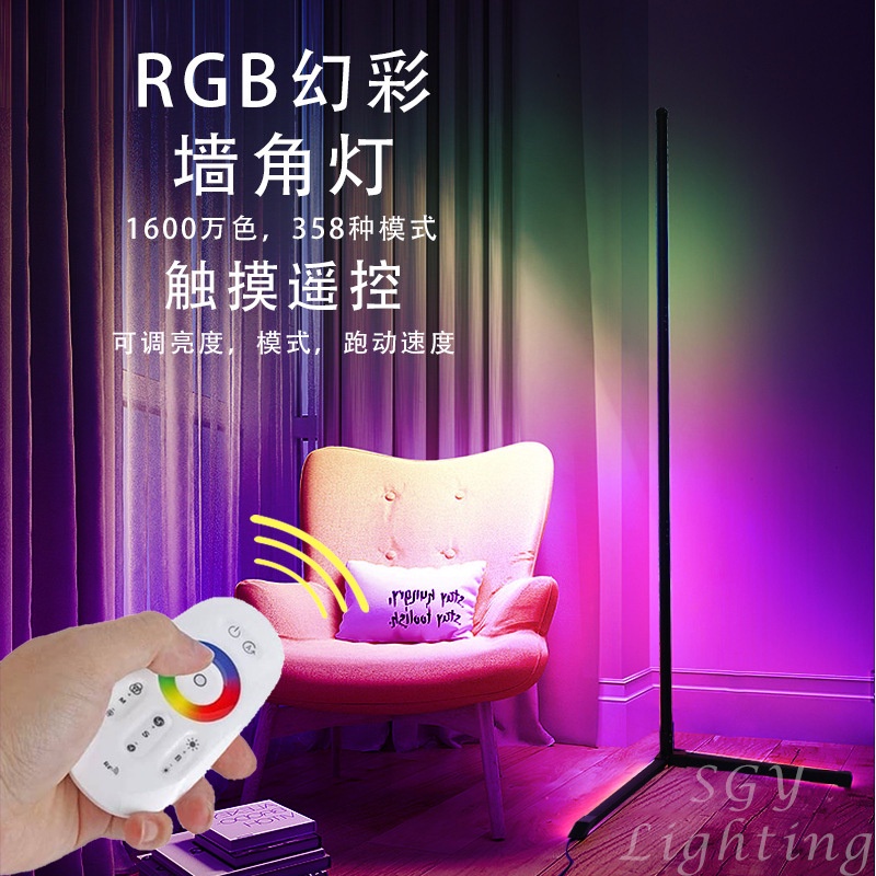 【免運】現代簡約LED彩色線條燈臥室客廳角落RGB氛圍落地燈