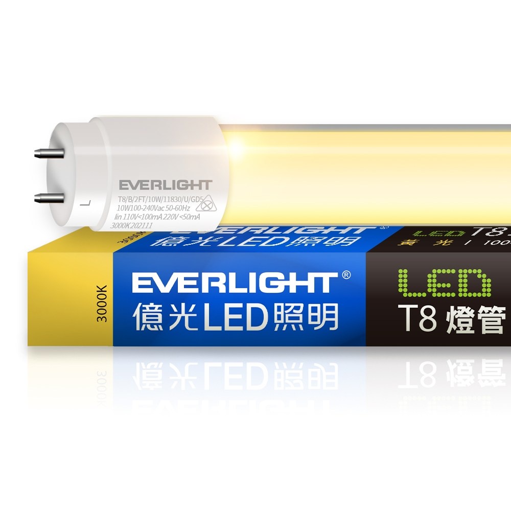 億光T8 10W LED燈管 2呎 -黃光 3000K