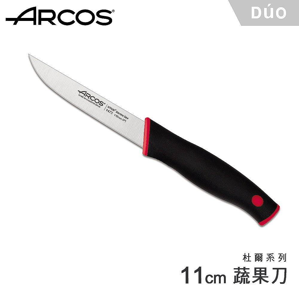 【HOLA】Arcos杜爾系列蔬果刀11cm