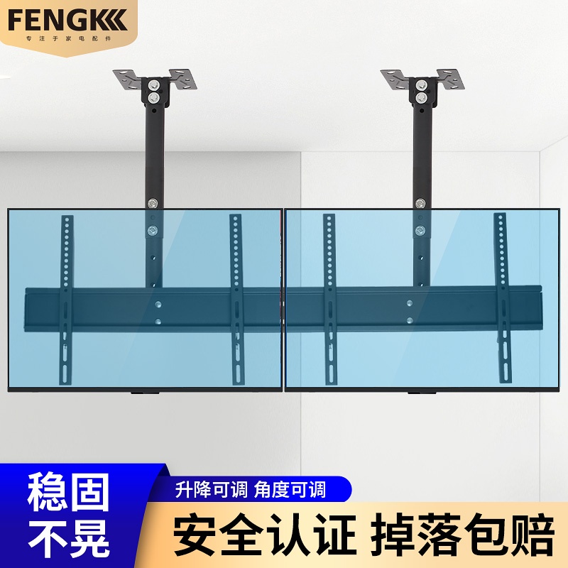 免運  通用電視機吊架 天花懸掛燈箱廣告 適用於小米海信創維吊頂雙屏支架