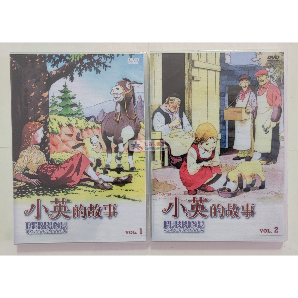 小英的故事[平價版]TVBS國語+日語 世界名作劇場 佩琳物語 DVD盒 熱賣 懷舊動漫