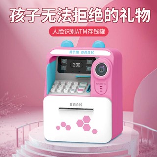 限時活動 最新款 兒童存錢罐 人臉識別ATM機 女孩男孩儲蓄密碼箱 男孩保險atm取款機 只進不出