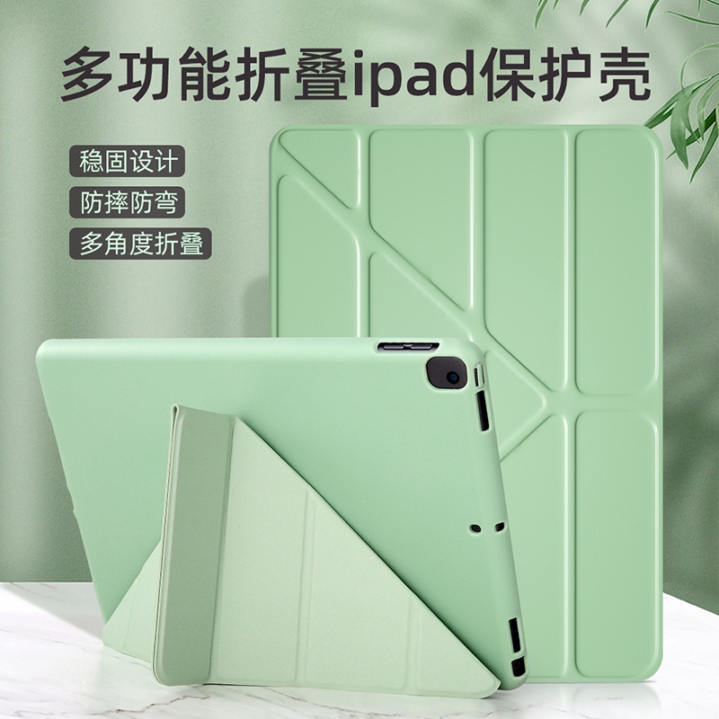 3+Y折皮套 智能喚醒 多折變形平板殼 mini6平板保護套 iPad air4/5保護殼 防彎曲 Pro11英吋平板套