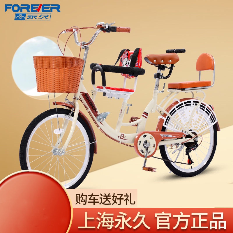 【總價咨詢客服】永久牌母子自行車親子車帶娃輕便兒童座椅三人單車R24