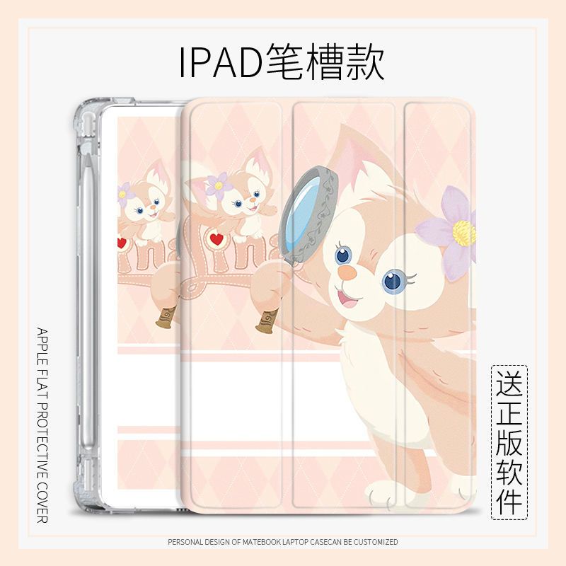 Lina Belle iPad air 1/2/3/4/5 保護套 iPad mini 6 10.2 gen 7 8 9