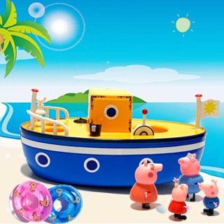 佩佩豬玩具小豬佩奇輪船玩具寶寶洗澡玩具兒童遊艇船玩具船小快艇男女孩生日