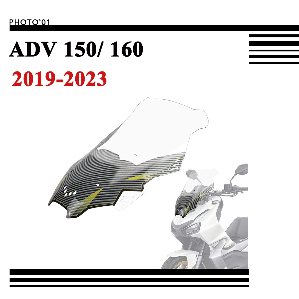 適用Honda ADV 150 160 ADV150 ADV160 擋風 風擋 擋風玻璃 風鏡 2019-2023