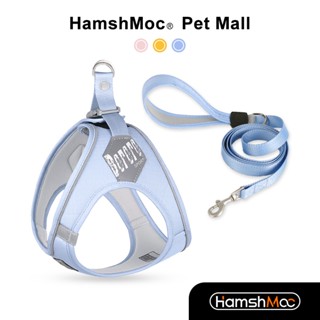 HamshMoc 反光狗狗胸揹帶牽繩 可調整寵物胸揹帶 舒適耐用狗鏈狗繩 高品質犬用遛狗用品 小中型犬【現貨速發】