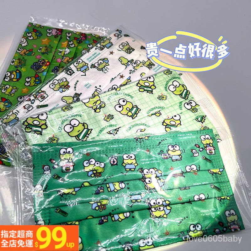 【眾樂生活館】三麗鷗大眼青蛙keroppi可愛綠色口罩大人印花圖案卡通成人一次性 CHI3