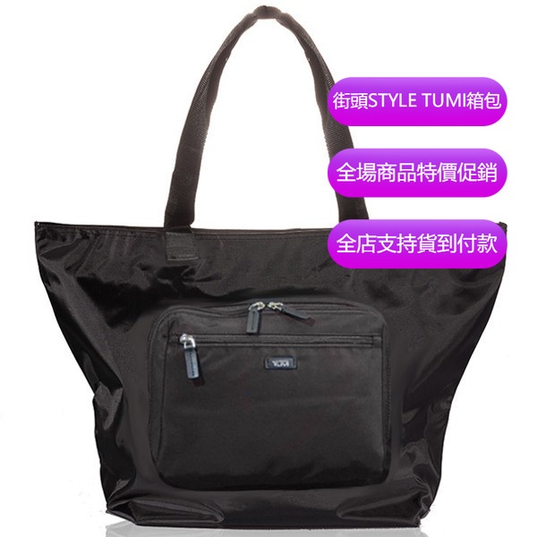【原廠正貨】TUMI/途明 JK451 男女款摺疊購物袋旅行袋 手提時尚旅行包健身包 可收納成小包 防水尼龍 多色可選