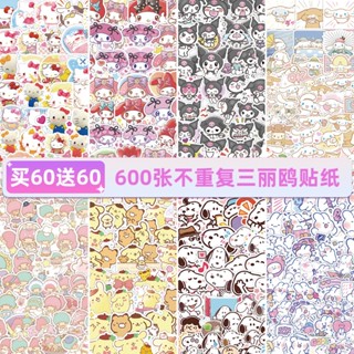 現貨 買60送60 三麗鷗貼紙 600張不重複 庫洛米 美樂蒂 布丁狗 玉桂狗 KT貓 PVC手機殼防水貼行李箱貼紙
