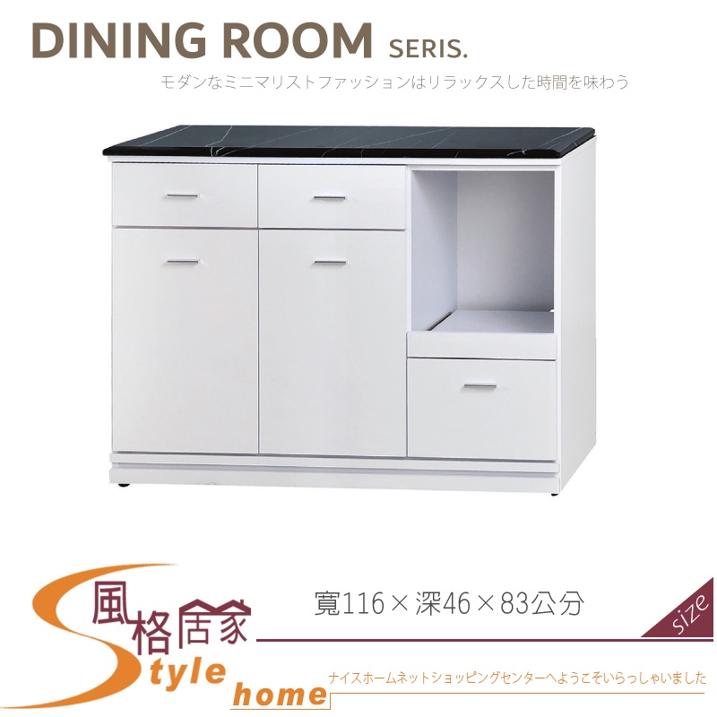 《風格居家Style》白色4尺黑白根石面拉盤收納櫃/餐櫃/下座 049-05-PK