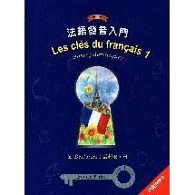 【法語】法語發音入門 課本+MP3 (法中對照)第二版 戴莉安 敦煌 9789576068287 <華通書坊/姆斯>