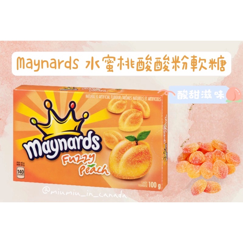 加拿大🇨🇦 Maynards 水蜜桃酸酸粉軟糖 100g🍑 酸甜滋味 小零食 唰嘴