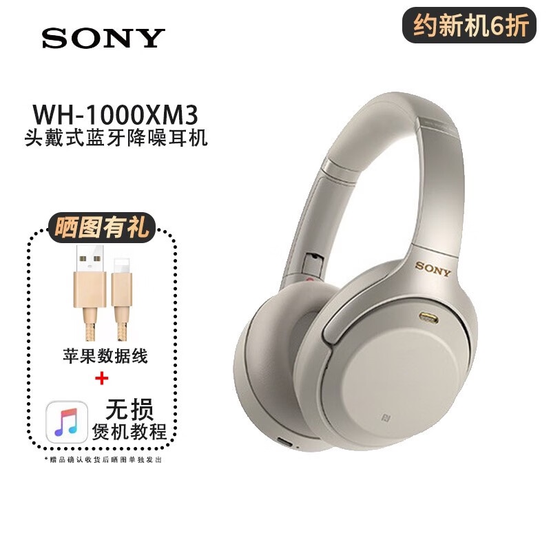 オーディオ機器 ヘッドフォン Sony WH-1000XM4 二手的價格推薦- 2023年5月| 比價比個夠BigGo