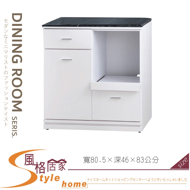《風格居家Style》白色2.7尺黑白根石面拉盤收納櫃/餐櫃/下座 049-04-PK