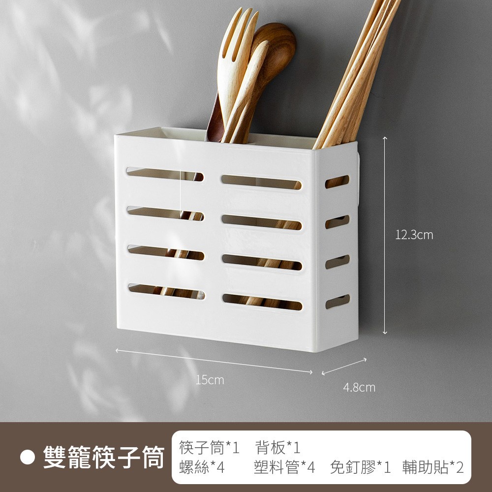懶角落廚房壁掛置物架-筷子筒