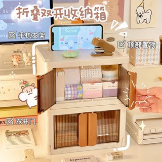 MOMO醬家 桌面收納盒 摺疊式雙開門 日式簡約 可疊加學生 文具化妝品整理儲物盒