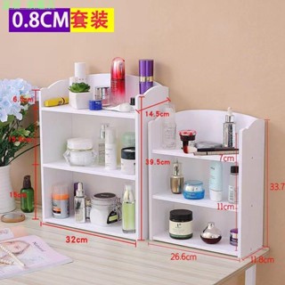 家居 旗艦店 桌面置物架化妝臺ins收納盒簡約梳妝臺辦公桌化妝架整理收納架