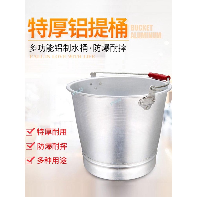 【廚房用品】加厚鋁提桶 老式鋁水桶 鋁桶圓桶帶蓋家用手提桶大容量鋁制提水桶