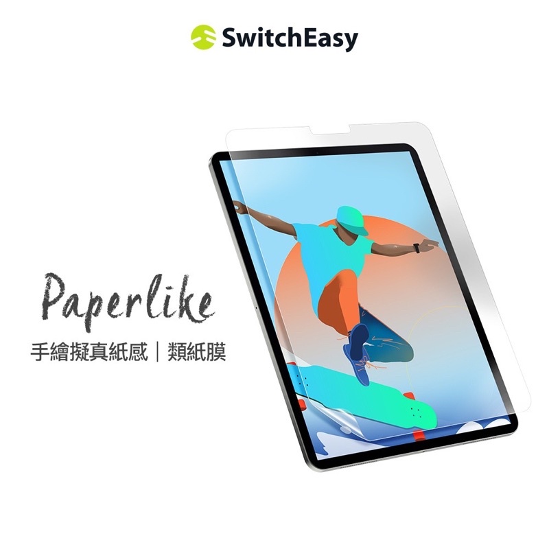 SwitchEasy ｜MAGEASY PaperLike 2代 經典版類紙膜 肯特紙 iPadAir/Pro/mini
