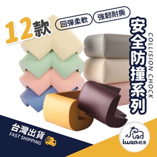 WW49.幼兒安全防撞防護條 泡棉護角 加厚防撞貼條 防撞貼 L型泡棉防撞條 寶寶防撞條 幼稚園防碰條安全墊