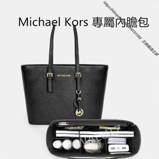 上新 優惠 MK 托特包 內膽包 Michael Kors 內膽 包包收納 包撐 內袋 內襯 包中包 袋中袋 整理包 內