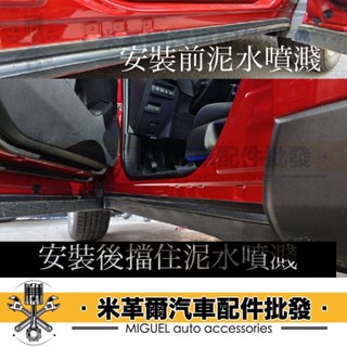 20+ Corolla Cross專用車底擋泥橡膠貼片｜cross擋泥板｜汽車擋泥板｜cross擋泥板｜cross配件