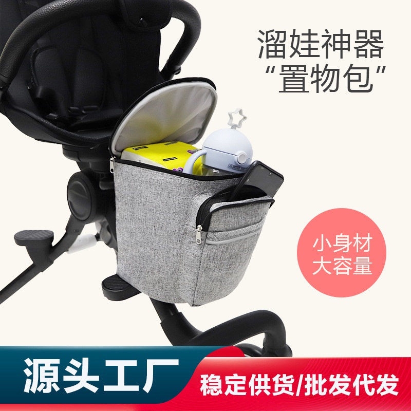溜遛娃神器嬰兒推車掛包溜娃神器配件置物筐收納袋包