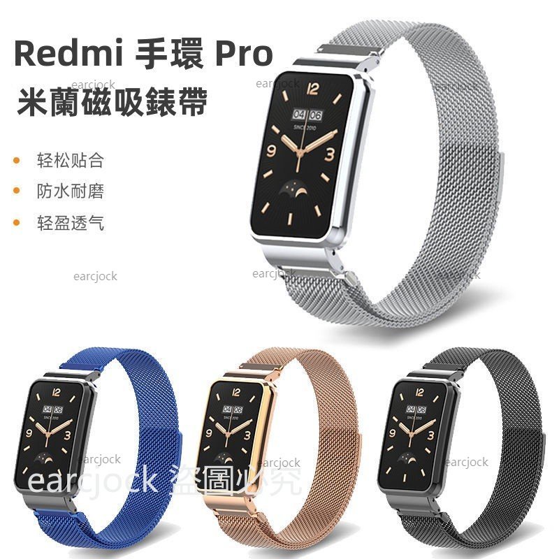 Redmi 手環 Pro /小米手環 7 Pro 8 Pro 米蘭尼斯 金屬錶帶 小米手環 8 Active 替換腕帶