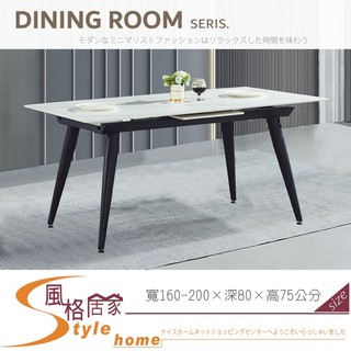 《風格居家Style》654巖板伸縮餐桌 140-03-PE