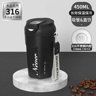 虧本+隔日到店🎁316l不銹鋼保溫杯男生高顏值咖啡杯女生男士新款 水杯 隨行杯 吸管杯 牛奶杯 冰霸杯 咖啡杯 保溫保冷