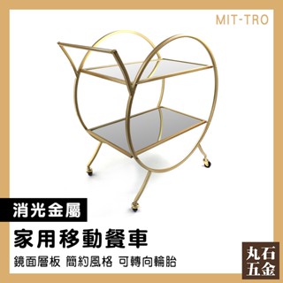【丸石五金】餐車手推車 茶水車 工具車 置物櫃 小推車 MIT-TRO 行動餐車 廚房收納櫃 美觀收納車
