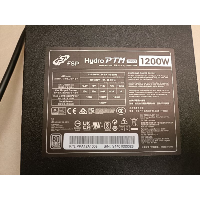 全漢 FSP Hydro PTM pro 白金 1200W