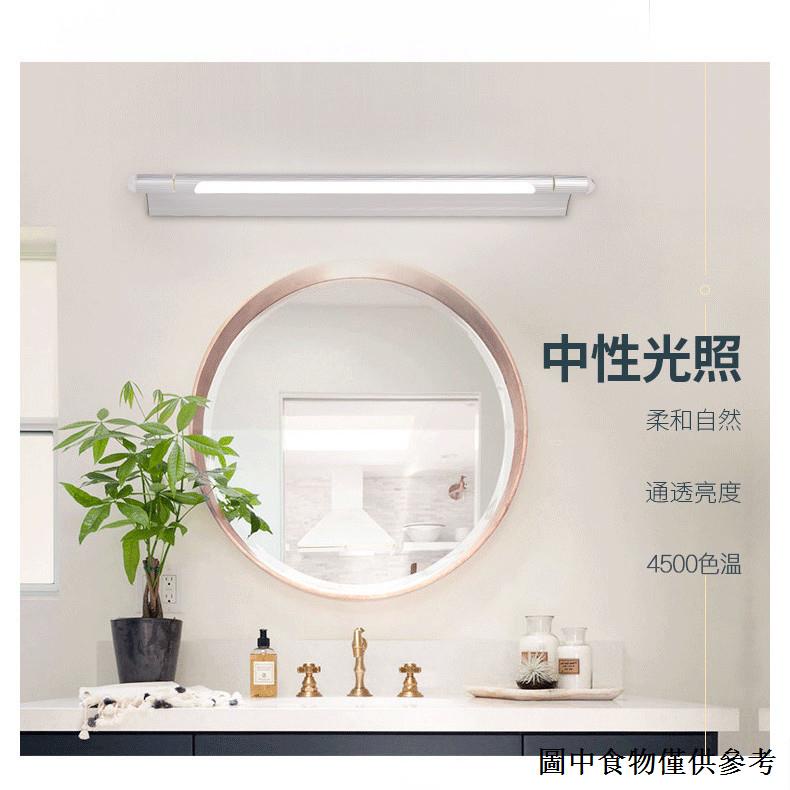 2.10 鏡前燈led 衛生間浴室鏡燈壁燈化妝燈具簡約防水防霧長形鏡櫃燈飾