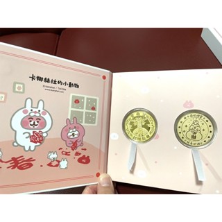 超低價可議！財源滾滾 南投燈會卡娜赫拉紀念幣｜紫南宮錢母｜雙幣大盒