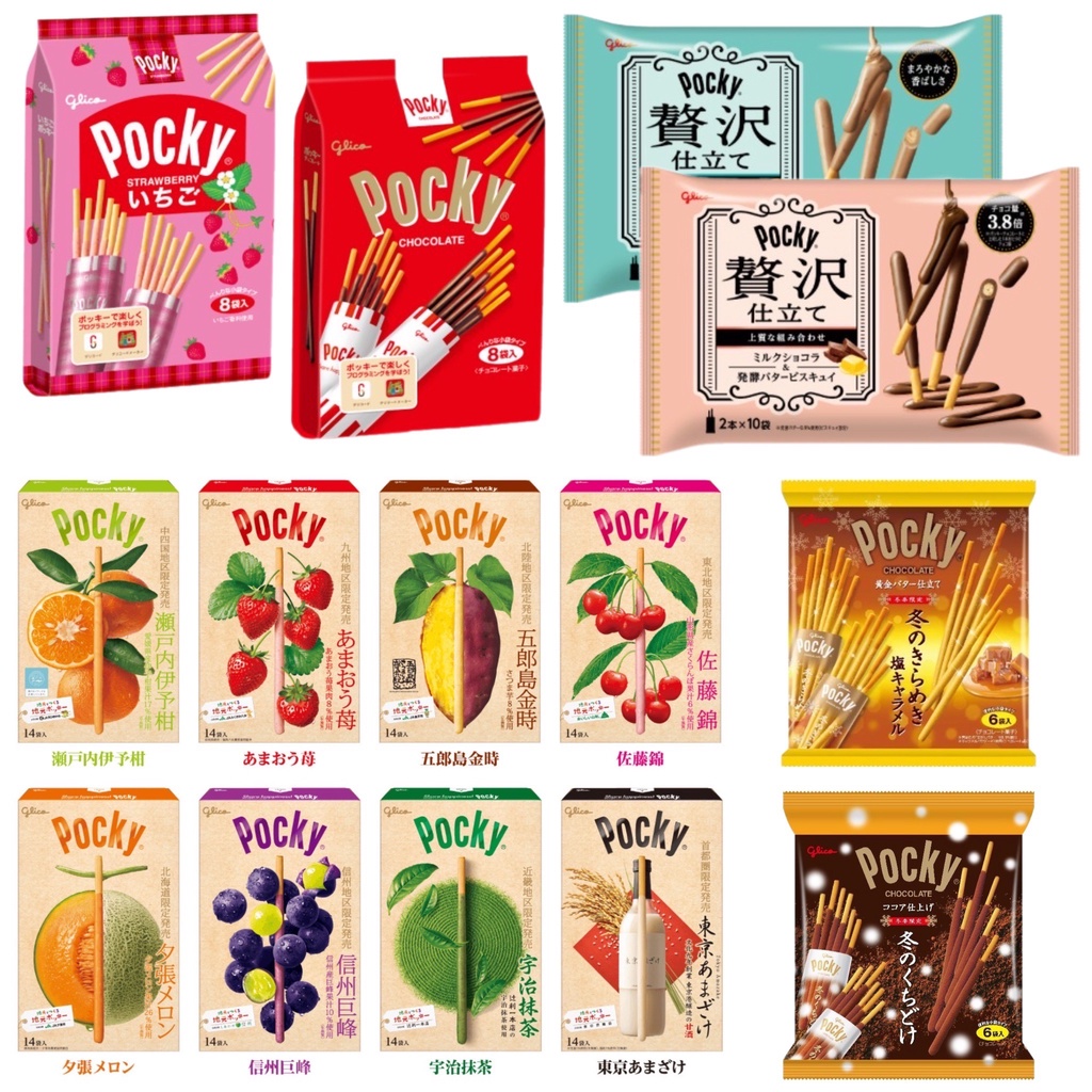 【無國界零食屋】日本 Glico 固力果 格利高 Pocky Pretz 巧克力棒 草莓棒 沙拉棒 番茄 沙拉 餅乾棒