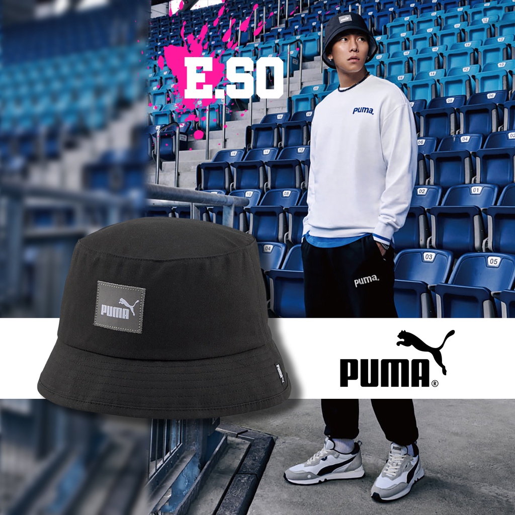 Puma 帽子 Core Bucket Hat 男女款 黑 漁夫帽 ESO瘦子著用款 【ACS】 02436301