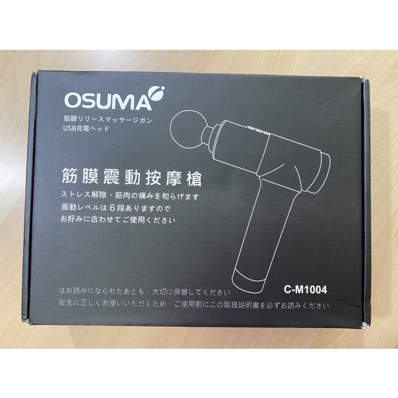 [OSUMA]筋膜震動按摩槍（C-M1004）