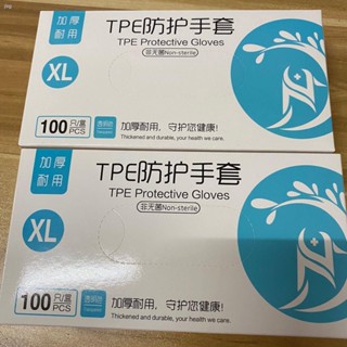 級餐飲一次性手套家務TPE防水加厚加長可代替PVC丁晴微彈