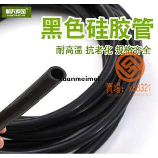 熱賣🔥#黑色矽膠管 #矽膠管軟管 黑色矽膠管 內徑2mm-38mm矽橡膠軟管 耐高溫 抗老化 國產矽膠管261-優品