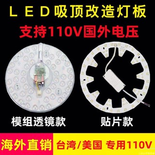 壹諾甄選！！led吸頂燈替換燈芯圓盤臥室光源模組圓形燈板中性光磁吸燈盤110V
