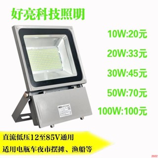 船用低壓燈LED 12V24V36V48V60光燈投射10w20W30W50W投光燈投射燈