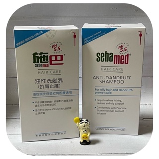 【Seba med 施巴】 油性洗髮精1000ml (出清價$650/瓶）