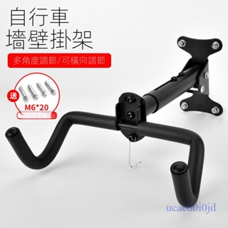 附發票~ 停車壁掛架 展示架 單車壁掛架 自行車牆壁掛架 山地公路車墻上停車收納支架 單車上牆掛鈎掛墻架子