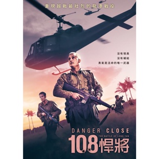 108悍將 DVD TAAZE讀冊生活網路書店