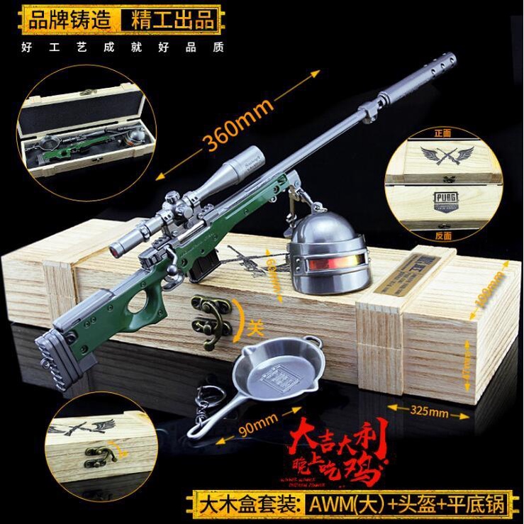 ①號寶屋  絕地吃雞三級頭平底鍋awm木盒裝三件套金屬擺件玩具狙擊步槍模型