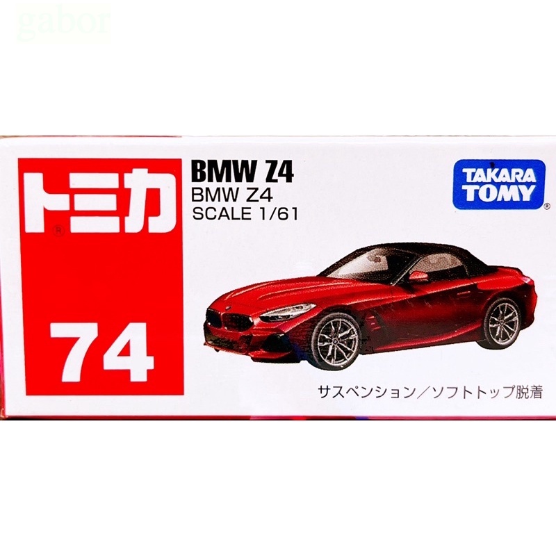 現貨 正版 TOMICA 74 BMW Z4 玩具 再到貨無新車貼 79866